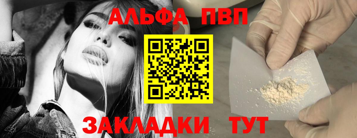 APVP крисы CK Тара