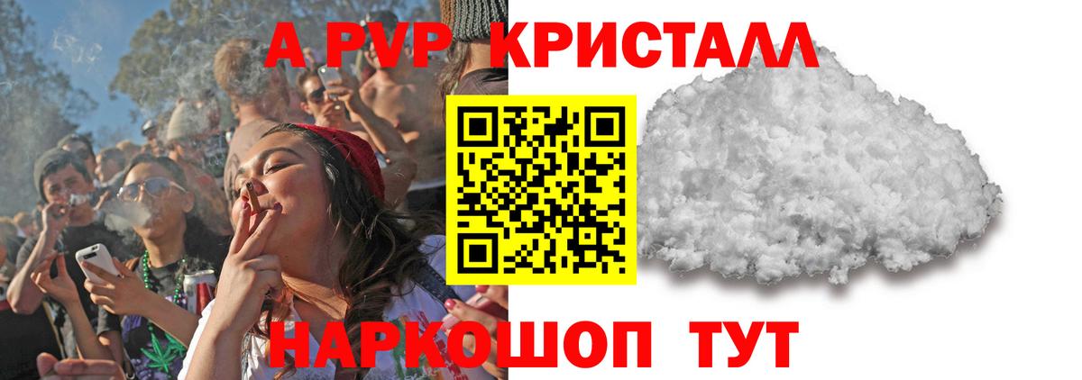 A PVP СК КРИС  Альфа ПВП кристаллы  Alfa_PVP  Вход с VPN  Тара 