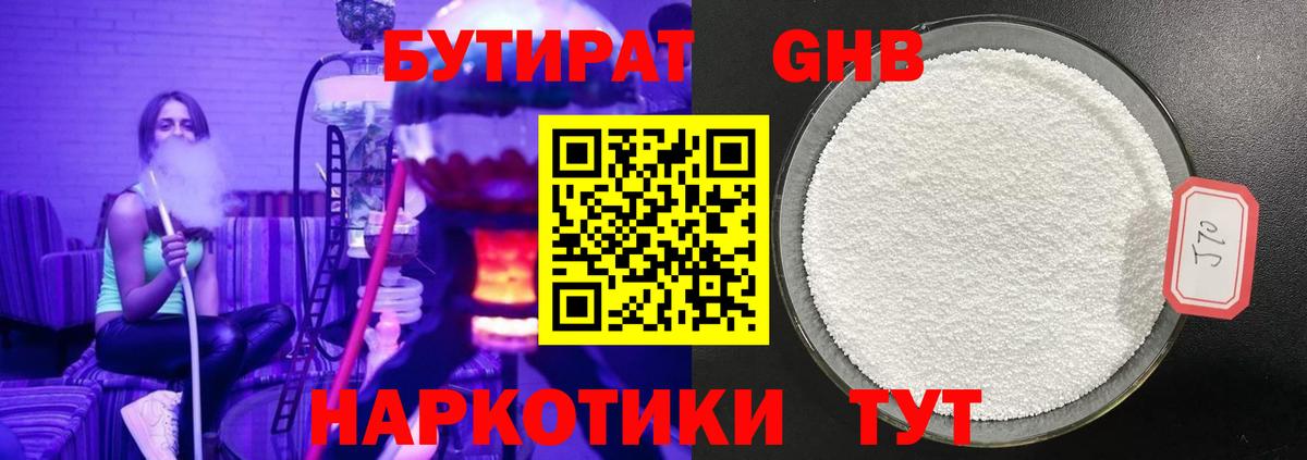 Тара  Бутират Butirat  БУТИРАТ  Вход с VPN 