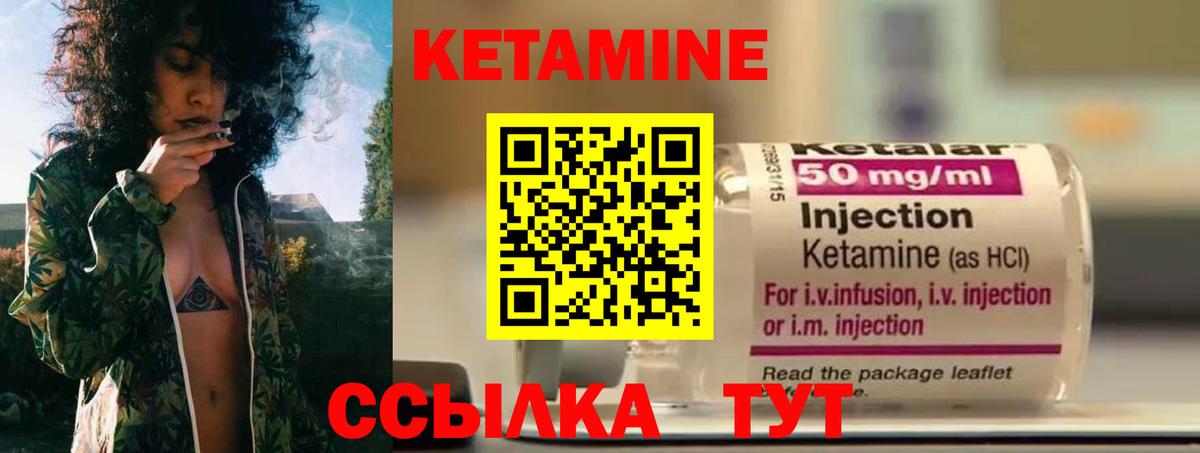 маркетплейс клад  Вход с VPN  Тара  КЕТАМИН ketamine 