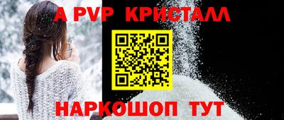 ALPHA PVP Бугуруслан