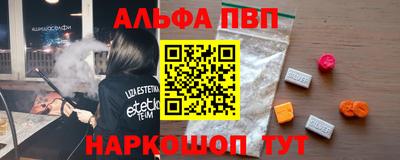 ALPHA PVP Бугуруслан
