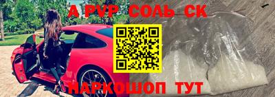 ALPHA PVP Бугуруслан