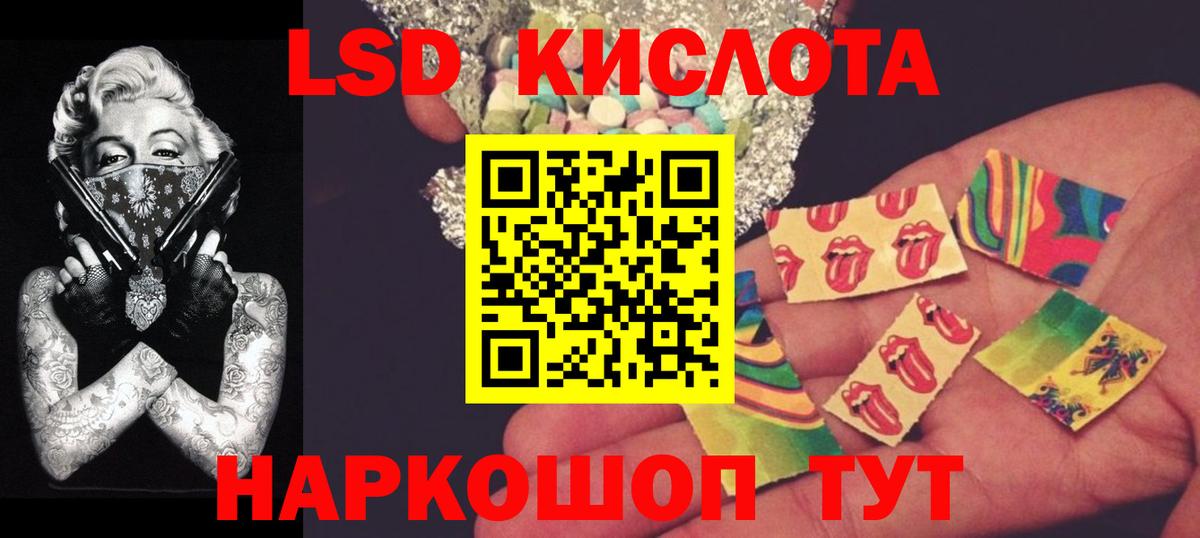 ЛСД экстази кислота  ЛСД экстази кислота  Тара  Вход с VPN 