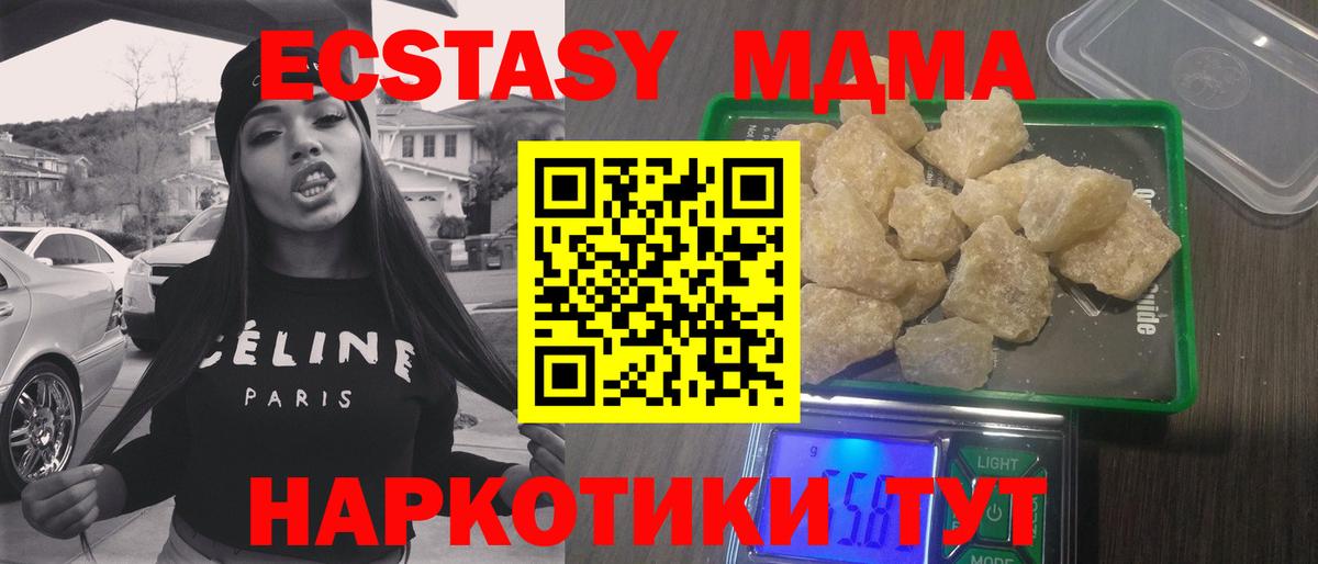 МДМА молли  МДМА  Вход с VPN  Тара  МДМА crystal 