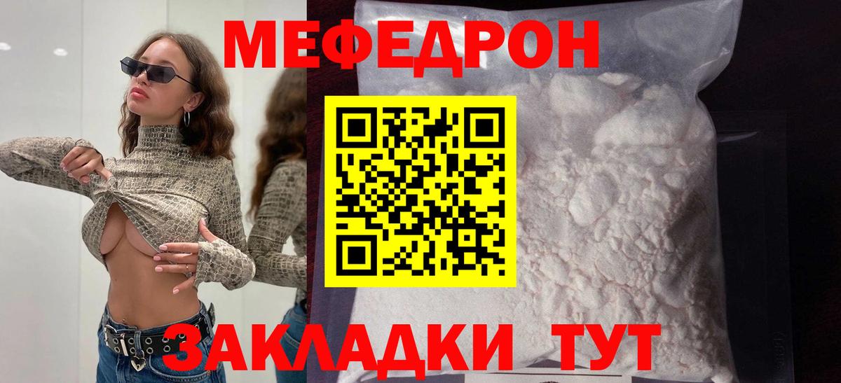 Меф  Тара