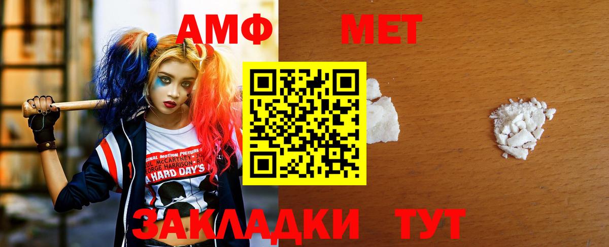 МЕТАМФЕТАМИН Methamphetamine  МЕТАМФЕТАМИН Methamphetamine  Тара  Вход с VPN 