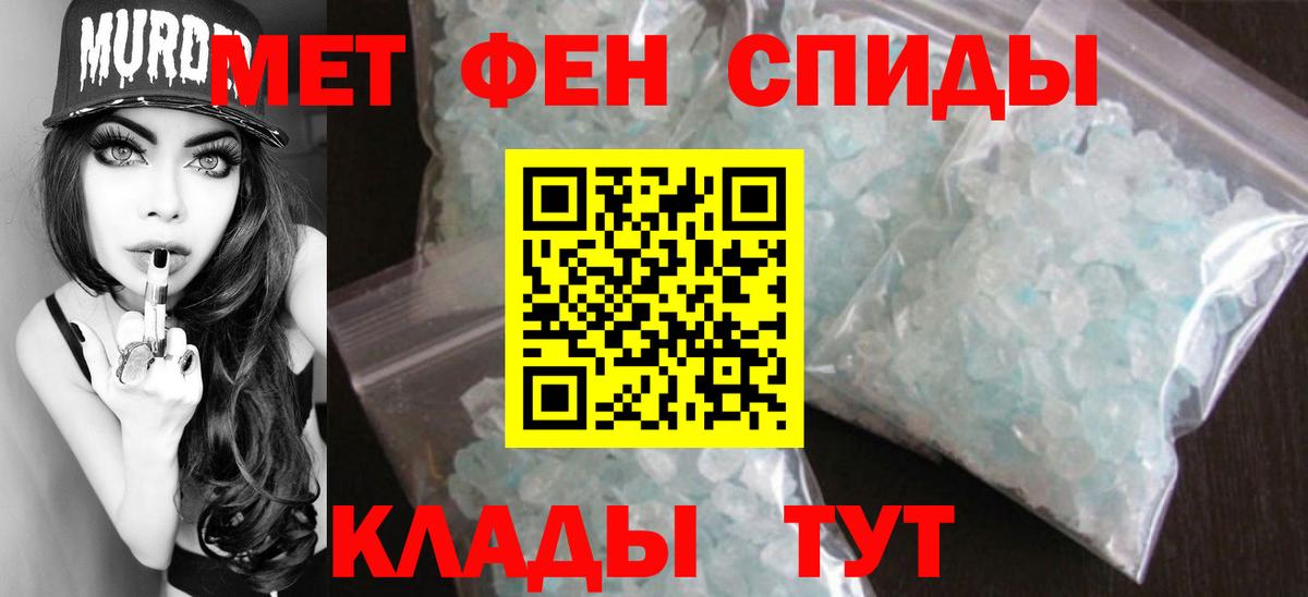 Метамфетамин мет Тара