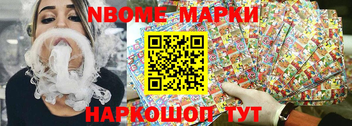 Марки N-bome 1500мкг Тара