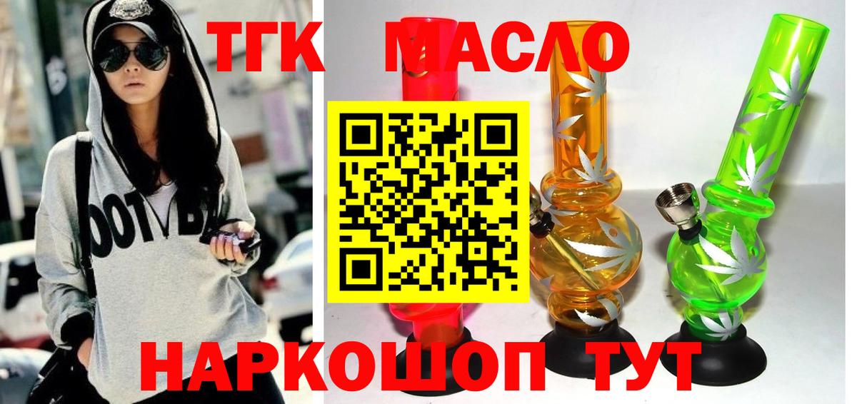 Дистиллят ТГК концентрат  ТГК концентрат  Вход с VPN  Тара 