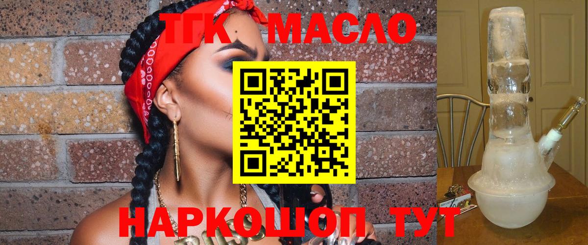 ТГК вейп с тгк Тара