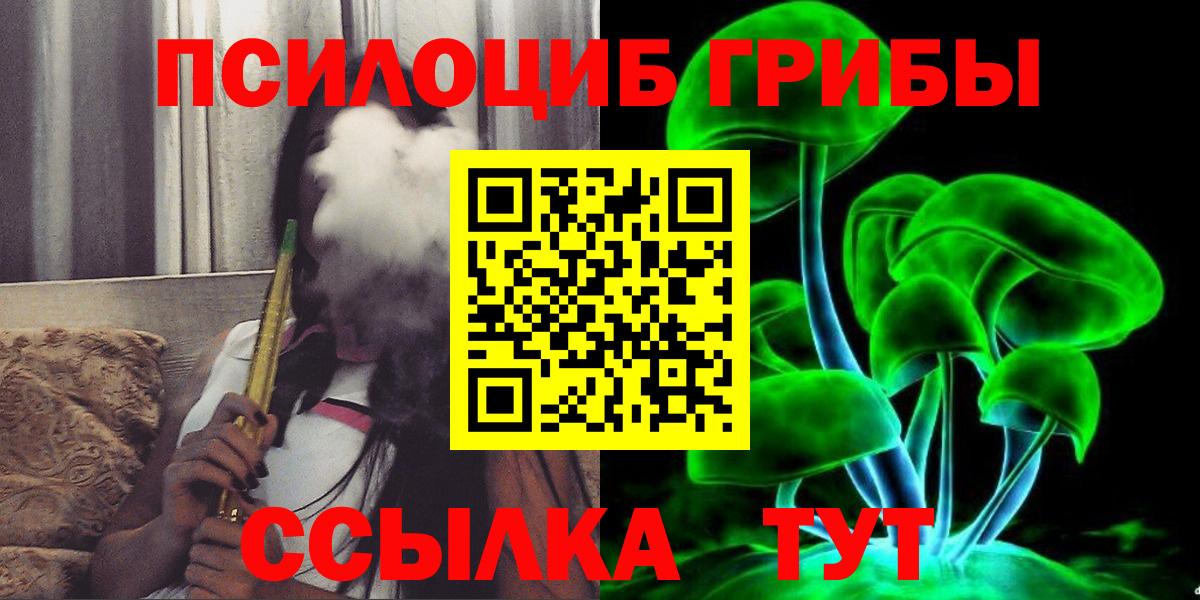 Псилоцибиновые грибы прущие грибы  Вход с VPN  Тара  Галлюциногенные грибы Cubensis 